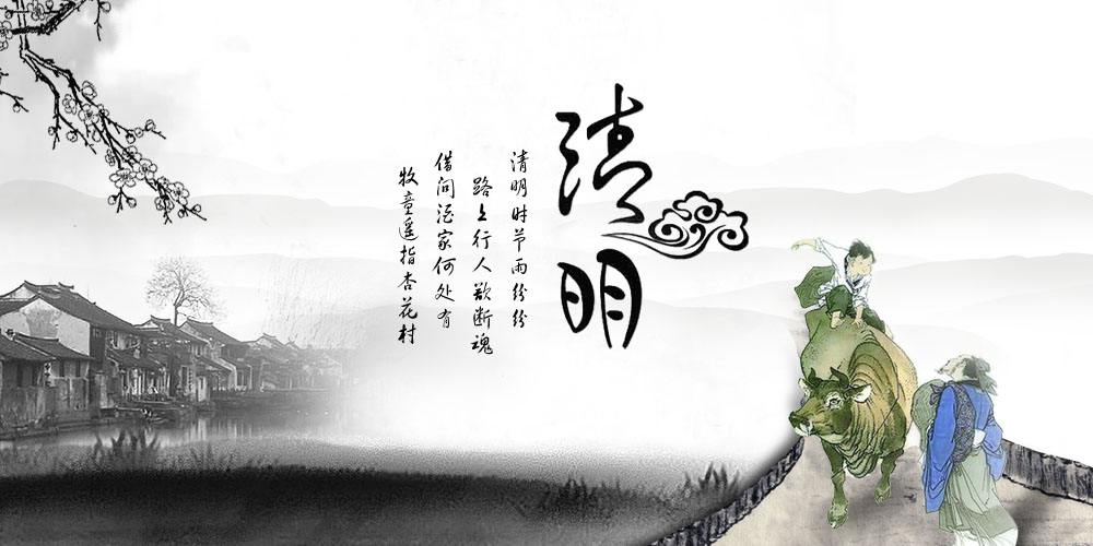 清明扫墓的禁忌，这些你知道吗?