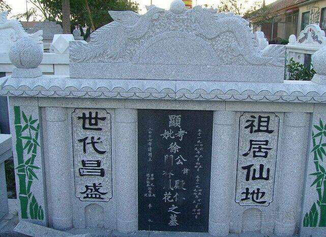传统墓碑碑文书写格式